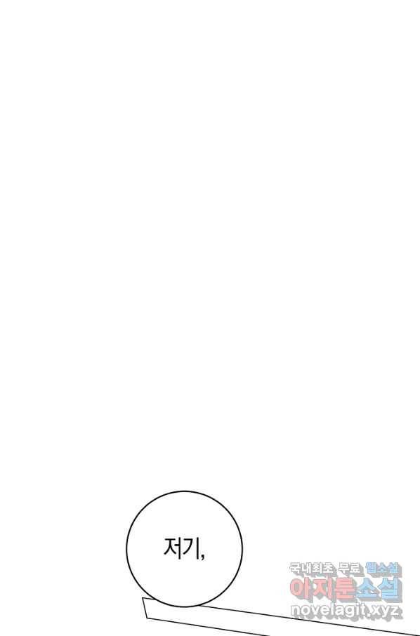악당의 미학 61화 79