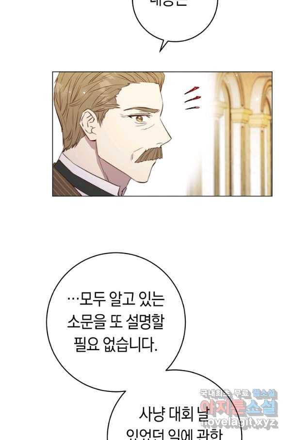 악당의 미학 61화 98