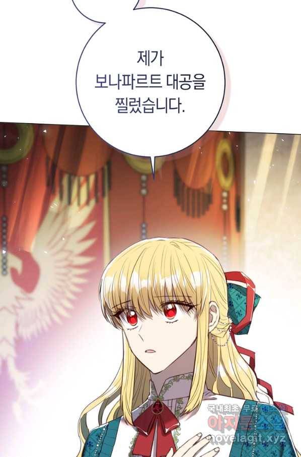 악당의 미학 61화 100