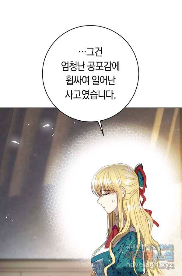 악당의 미학 61화 109