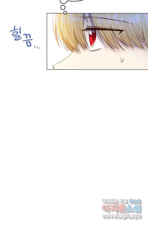 악당의 미학 61화 113