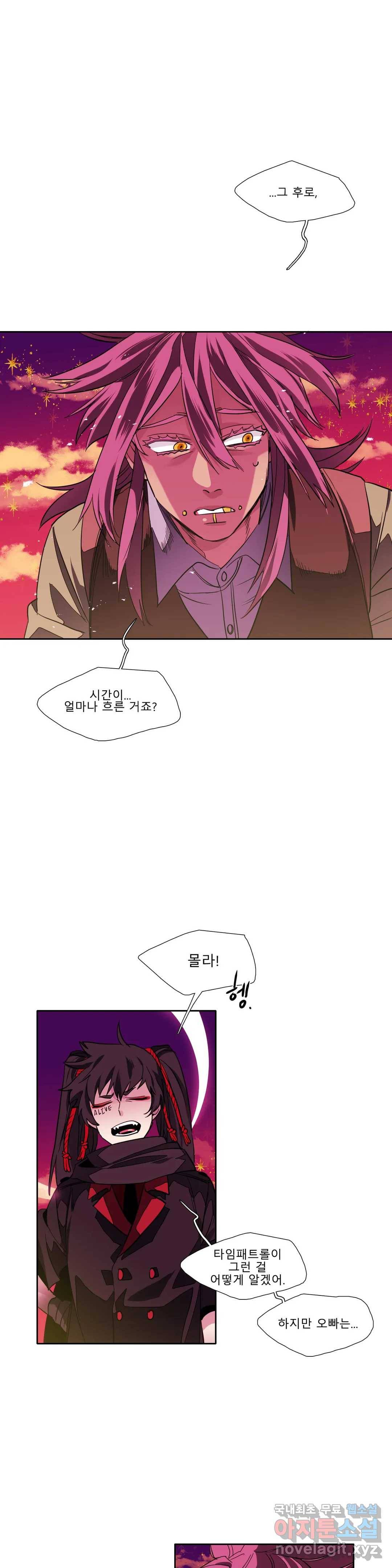 히어로즈 플랜비 305화 실종 1 1