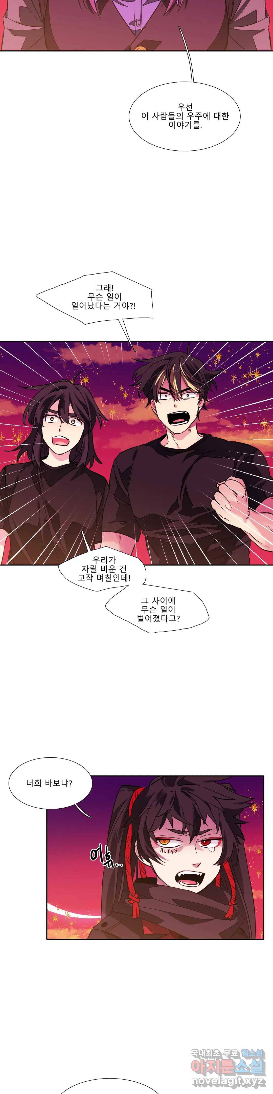 히어로즈 플랜비 305화 실종 1 5