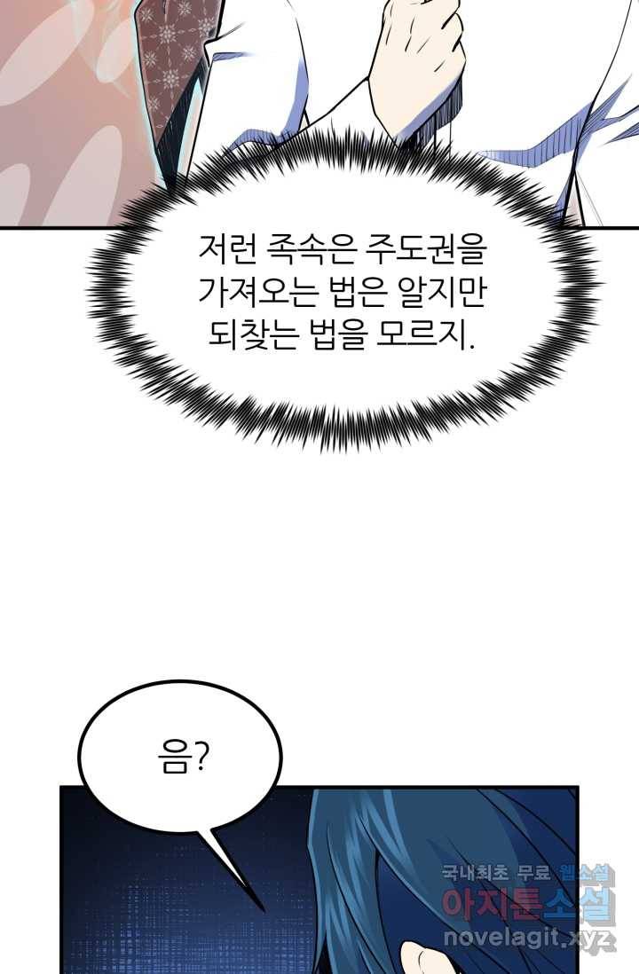 환생의 정석 7화 5