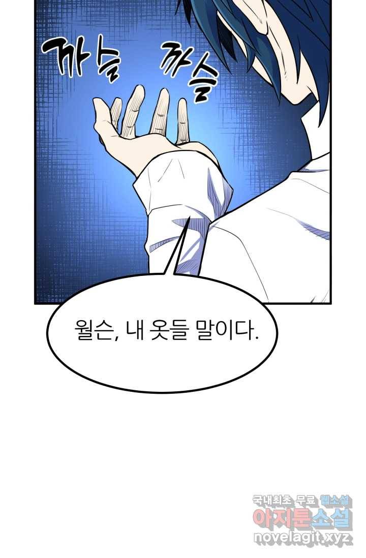 환생의 정석 7화 6