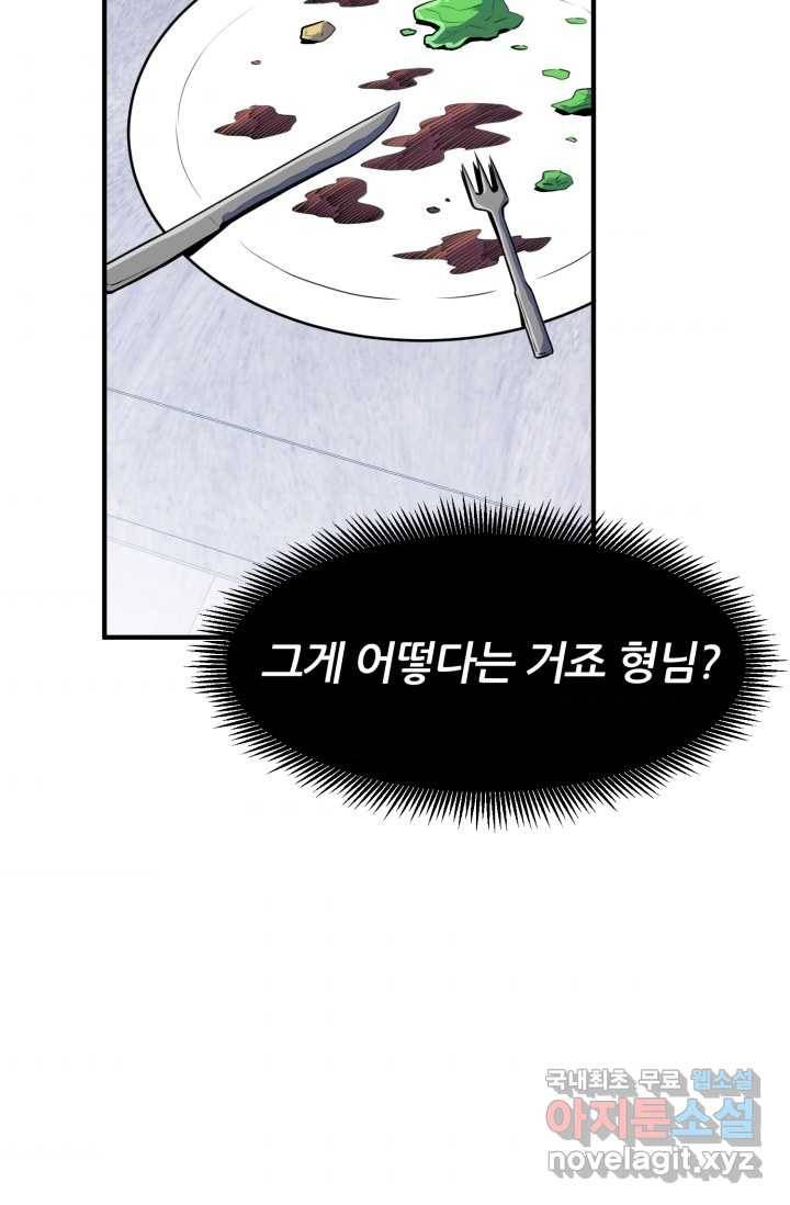환생의 정석 7화 9