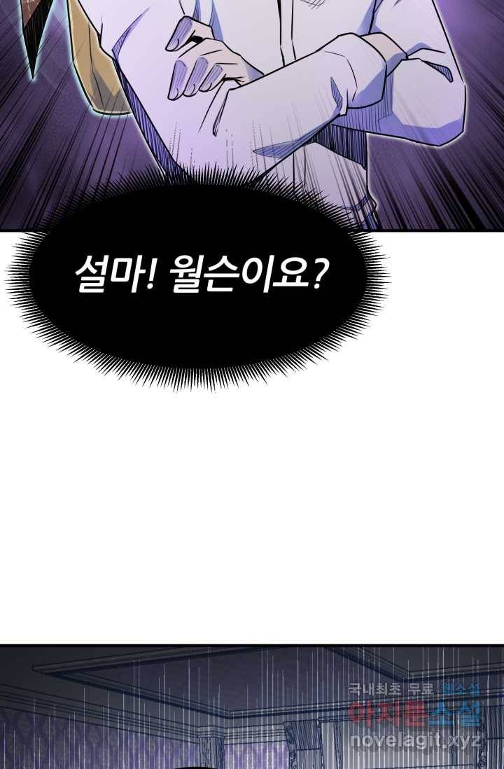 환생의 정석 7화 11