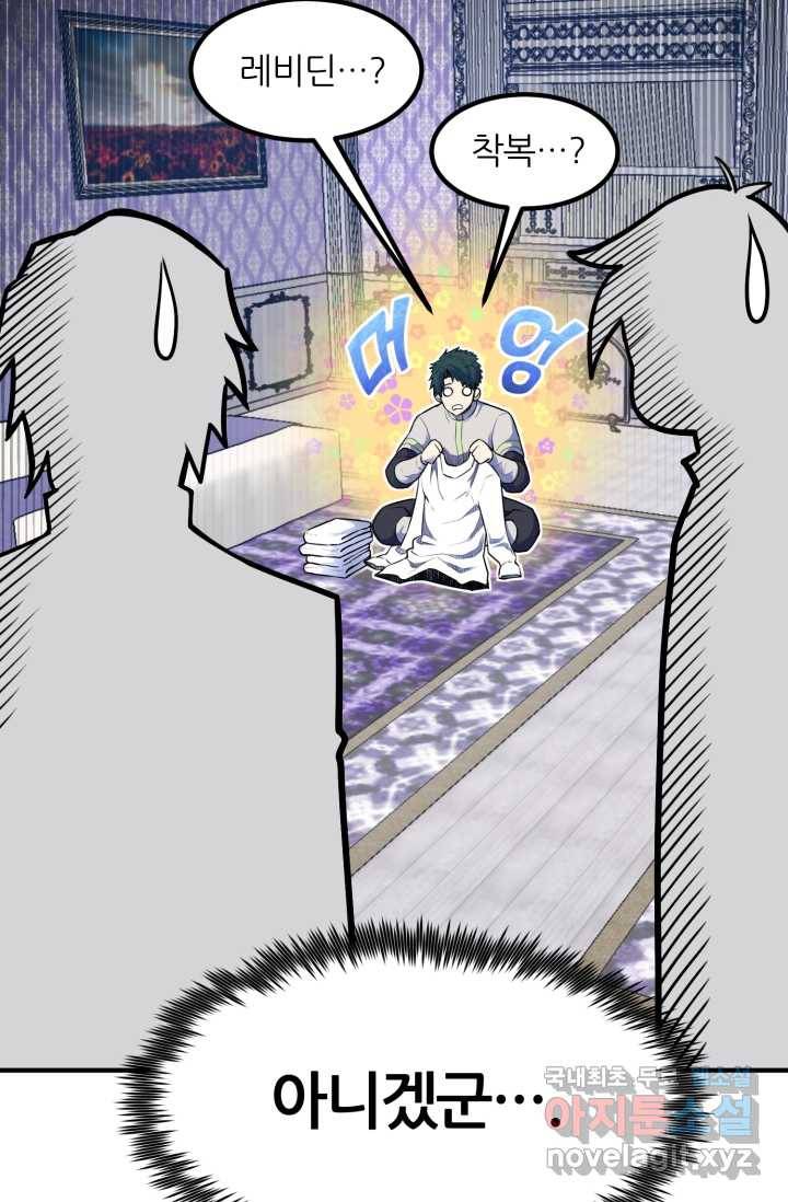 환생의 정석 7화 12