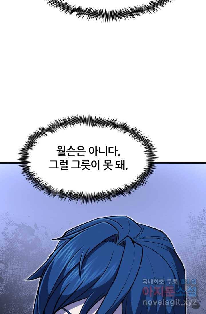 환생의 정석 7화 13