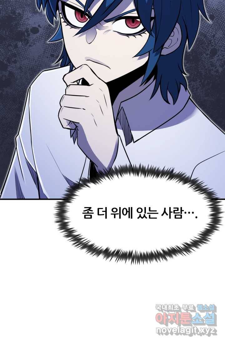 환생의 정석 7화 14