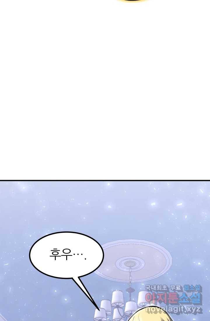 환생의 정석 7화 18