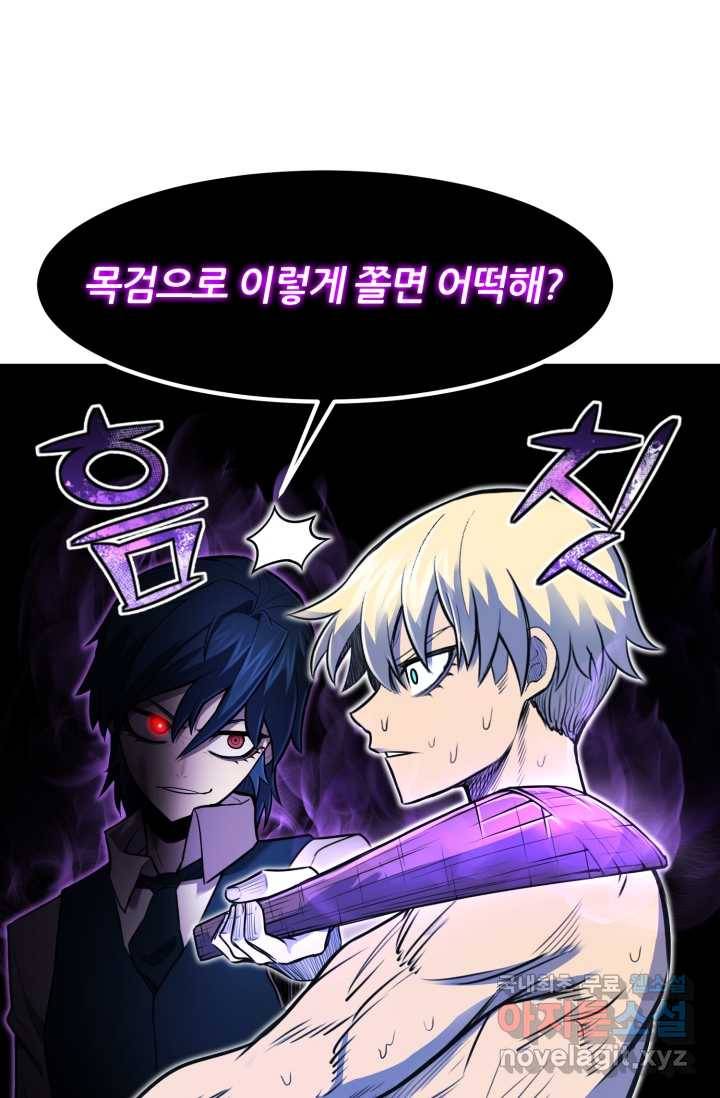 환생의 정석 7화 20