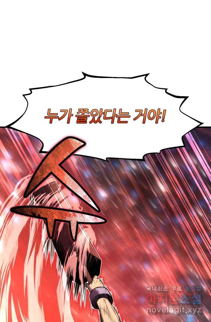 환생의 정석 7화 23