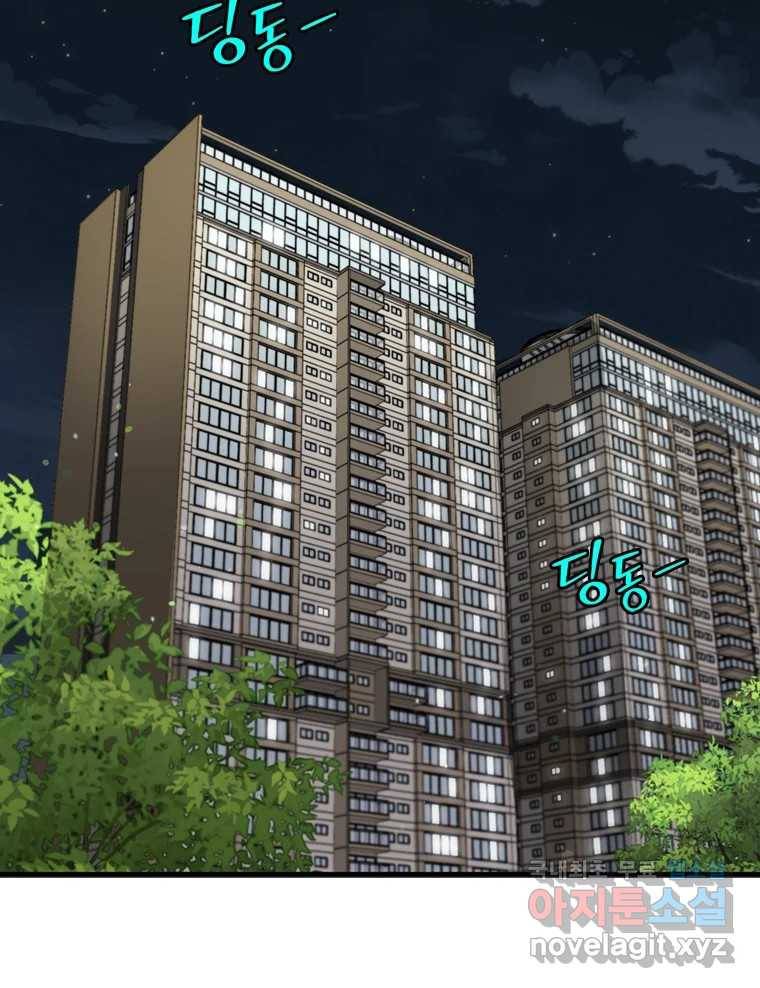 나를 지켜줘 71화 5