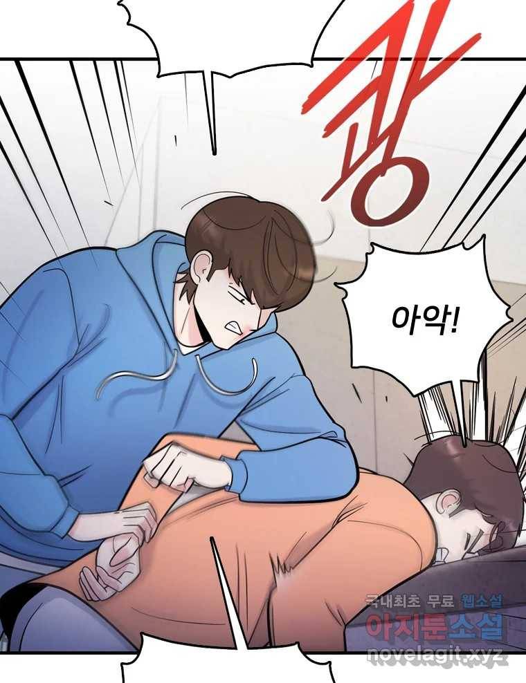 나를 지켜줘 71화 21