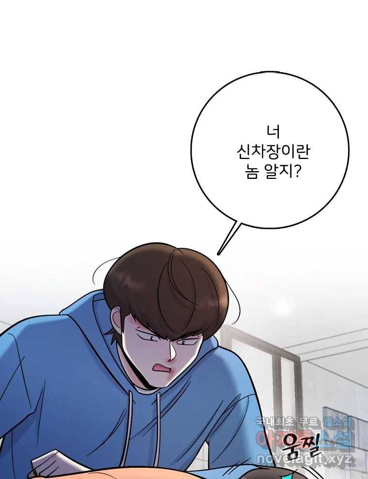 나를 지켜줘 71화 23
