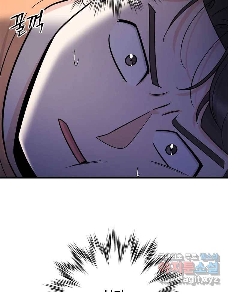 나를 지켜줘 71화 27