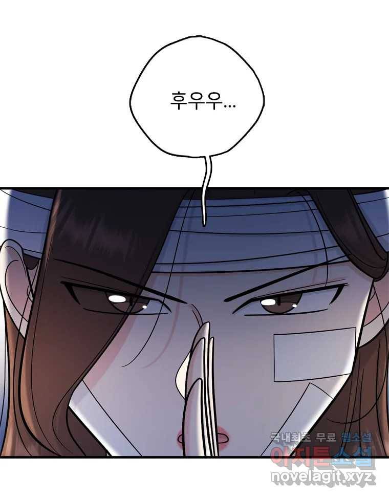 나를 지켜줘 71화 30