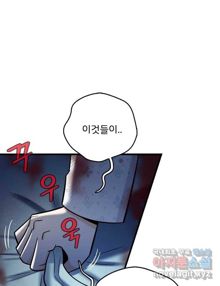 나를 지켜줘 71화 41