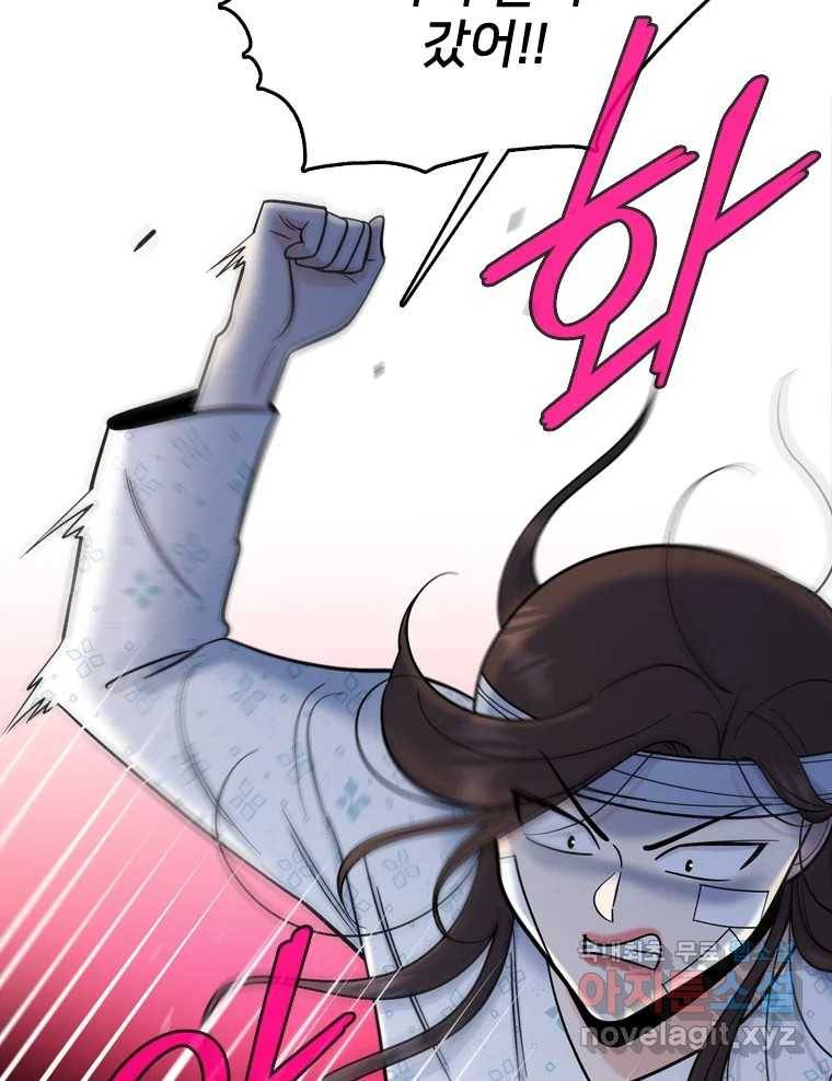 나를 지켜줘 71화 51