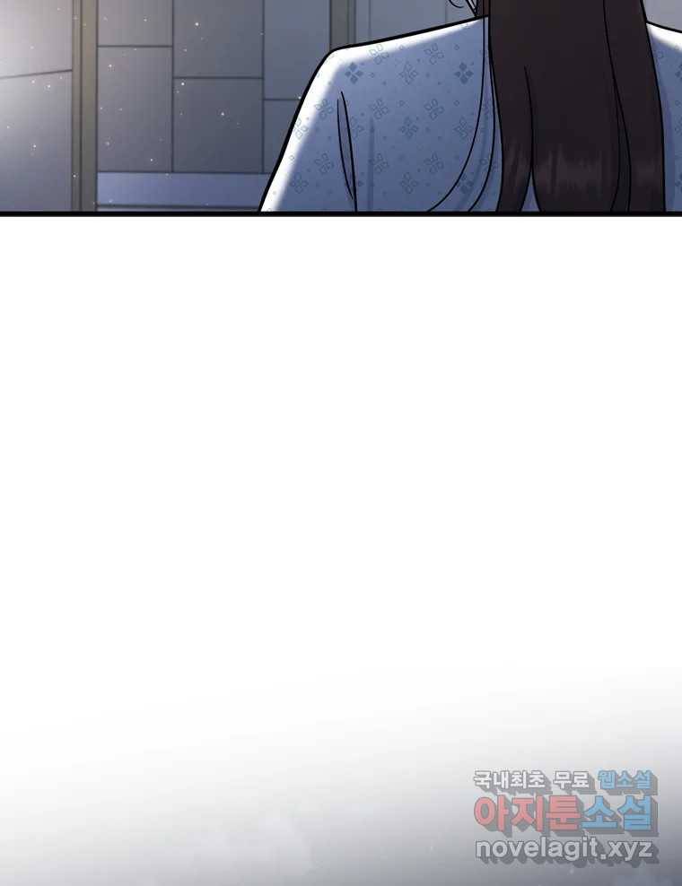 나를 지켜줘 71화 58