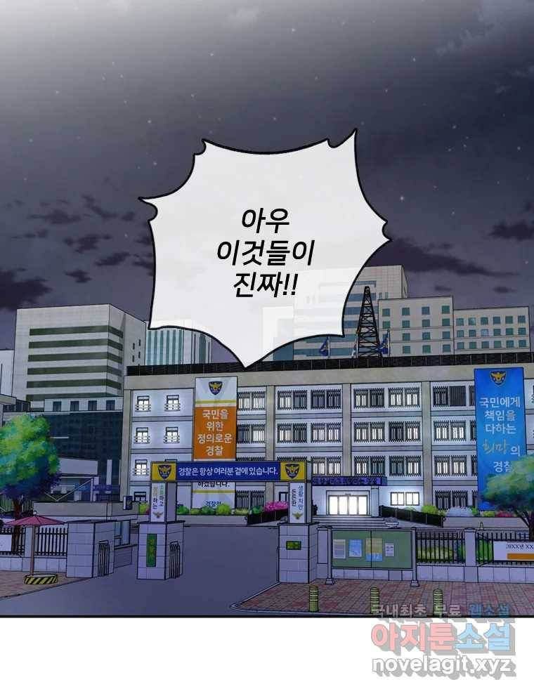 나를 지켜줘 71화 59