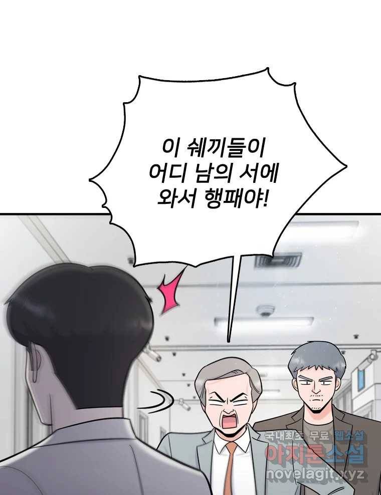 나를 지켜줘 71화 91