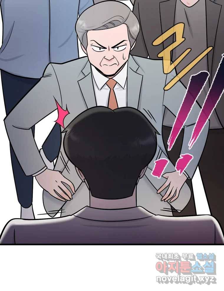 나를 지켜줘 71화 100