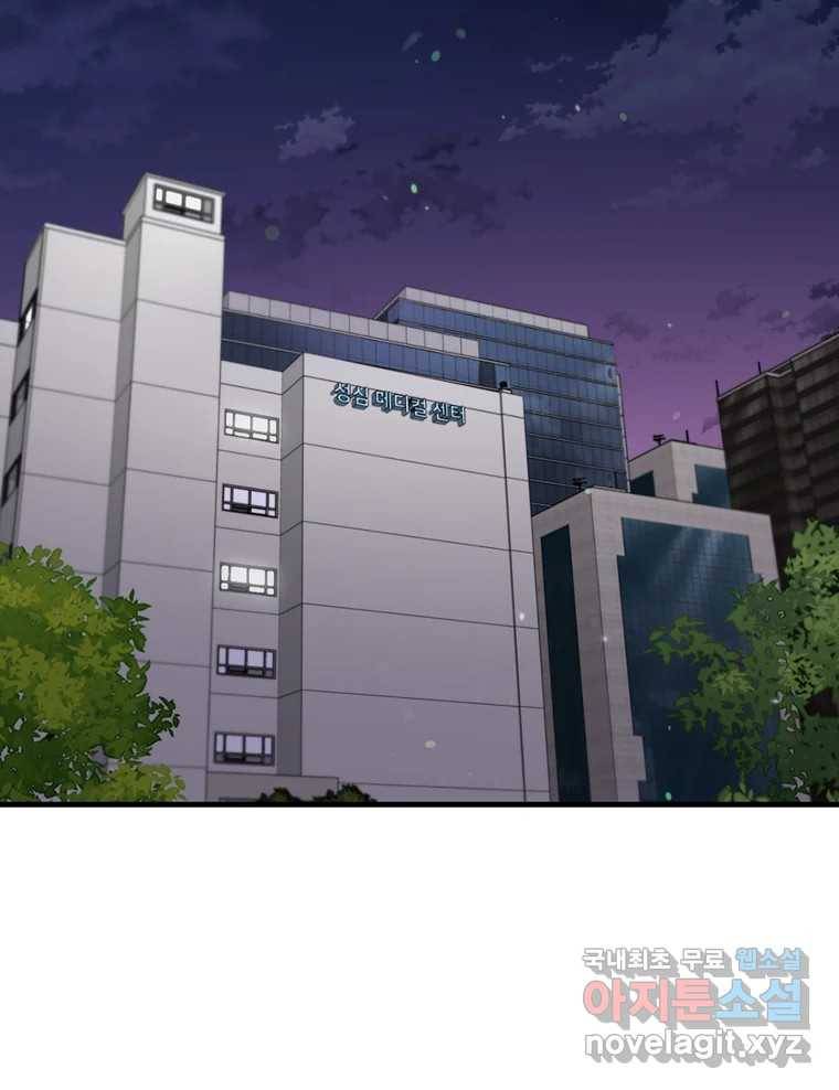 나를 지켜줘 71화 103