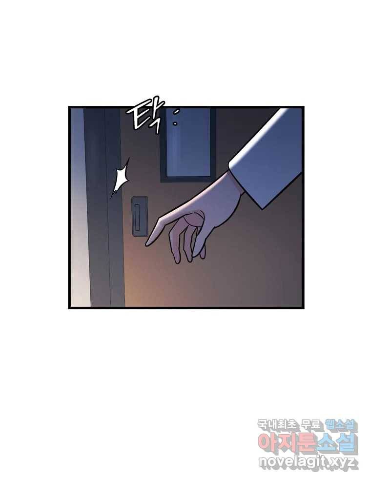 나를 지켜줘 71화 104