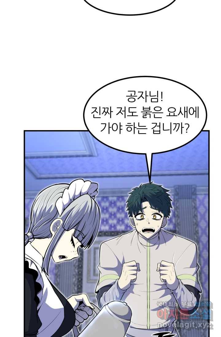 환생의 정석 20화 4