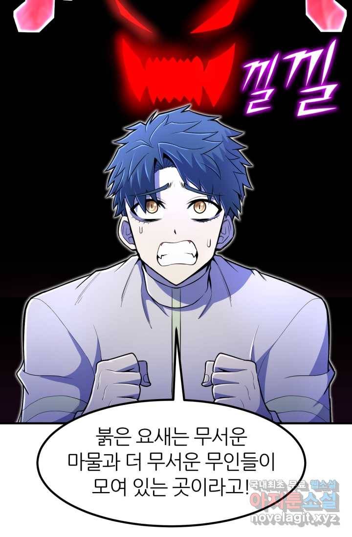 환생의 정석 20화 6