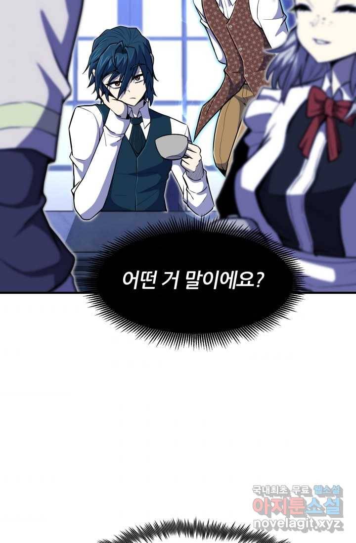 환생의 정석 20화 9
