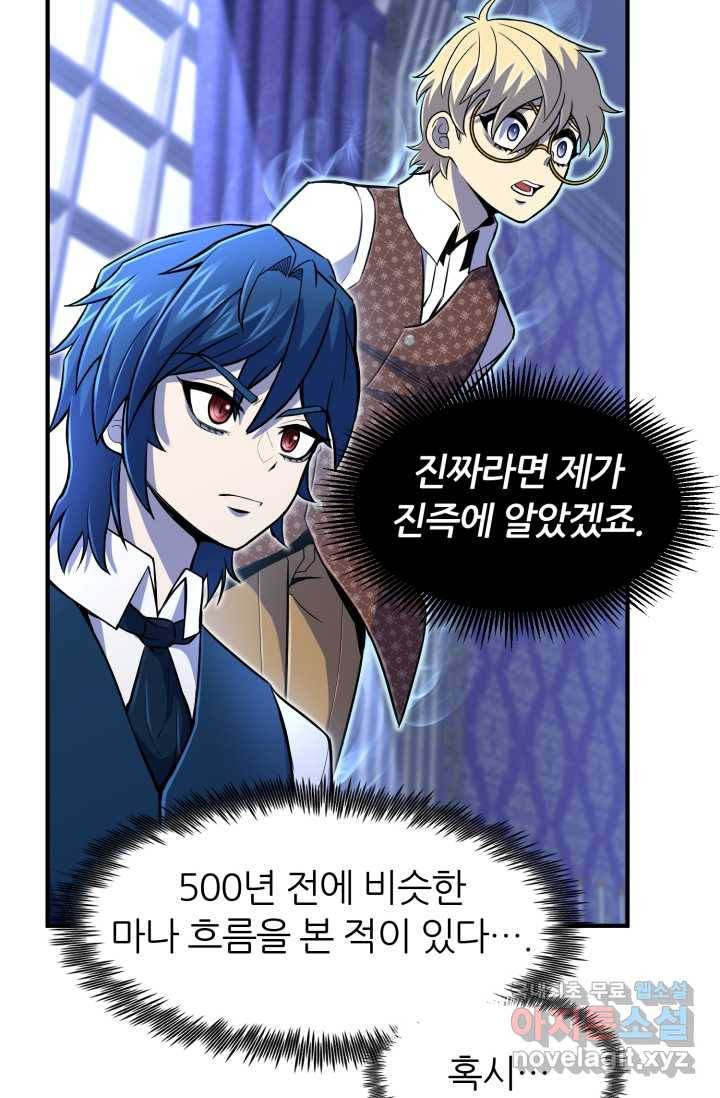 환생의 정석 20화 12