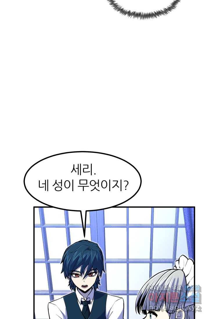 환생의 정석 20화 13