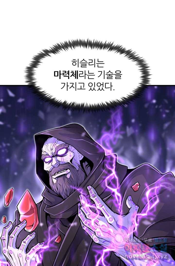 환생의 정석 20화 18