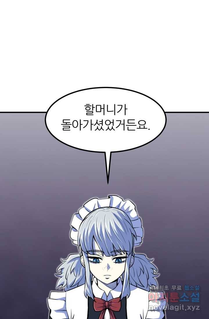 환생의 정석 20화 23