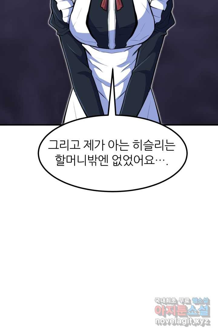 환생의 정석 20화 24