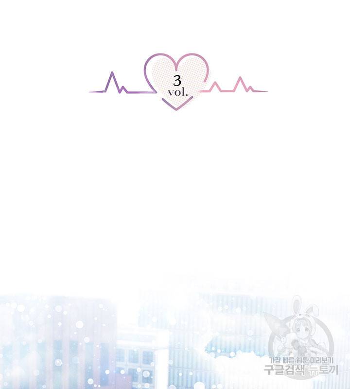 라이언 하트 3화 2