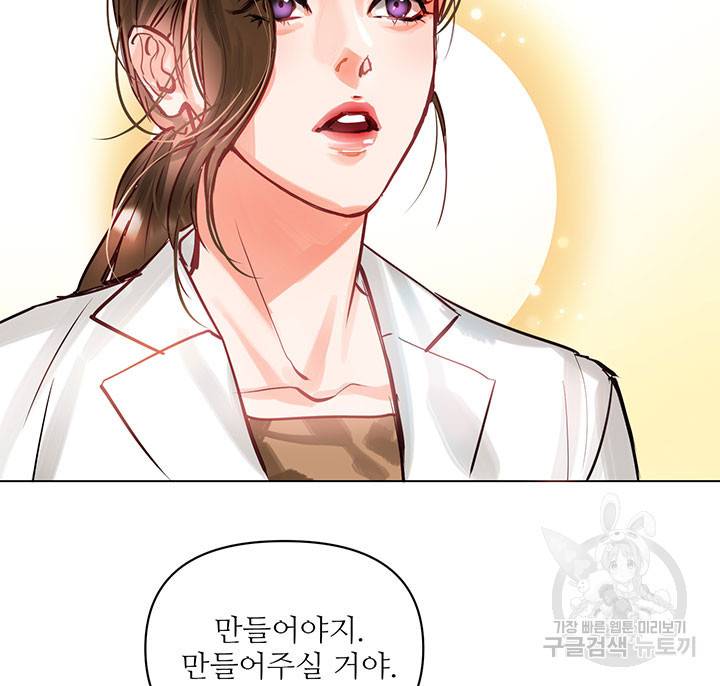 라이언 하트 3화 5