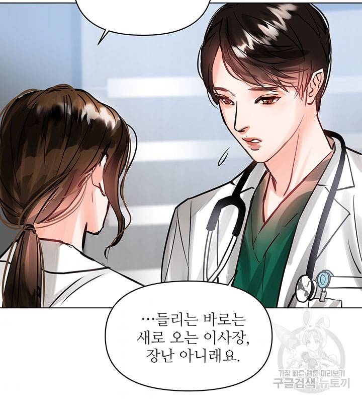 라이언 하트 3화 6
