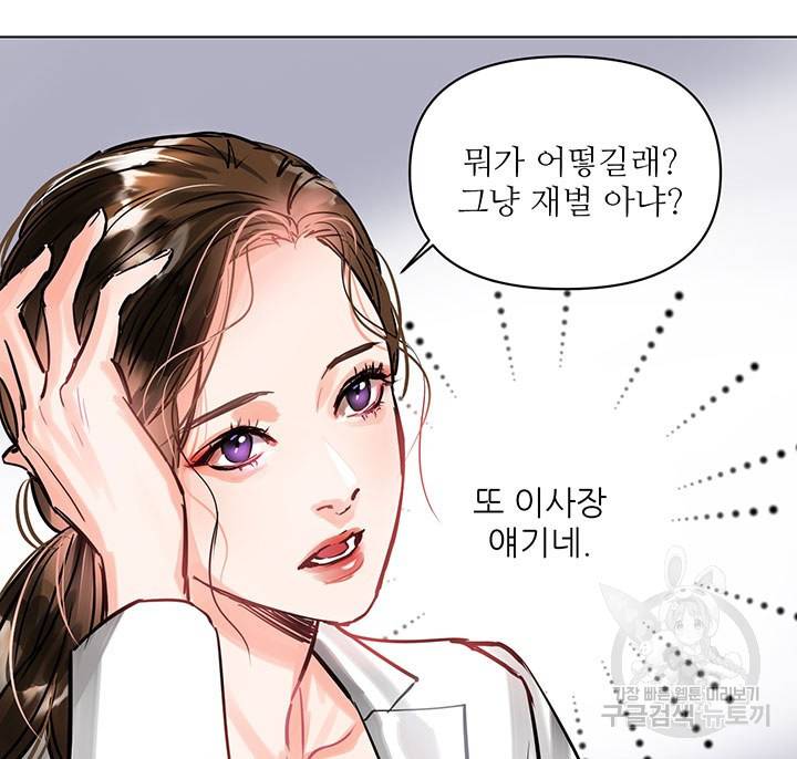 라이언 하트 3화 7