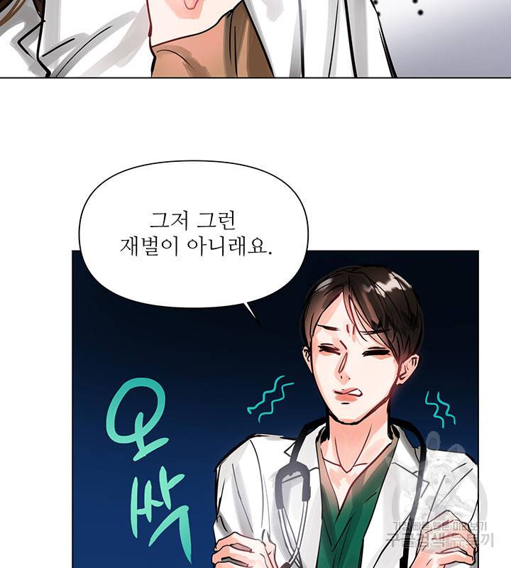 라이언 하트 3화 8