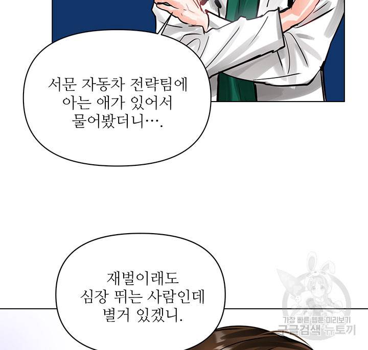 라이언 하트 3화 9