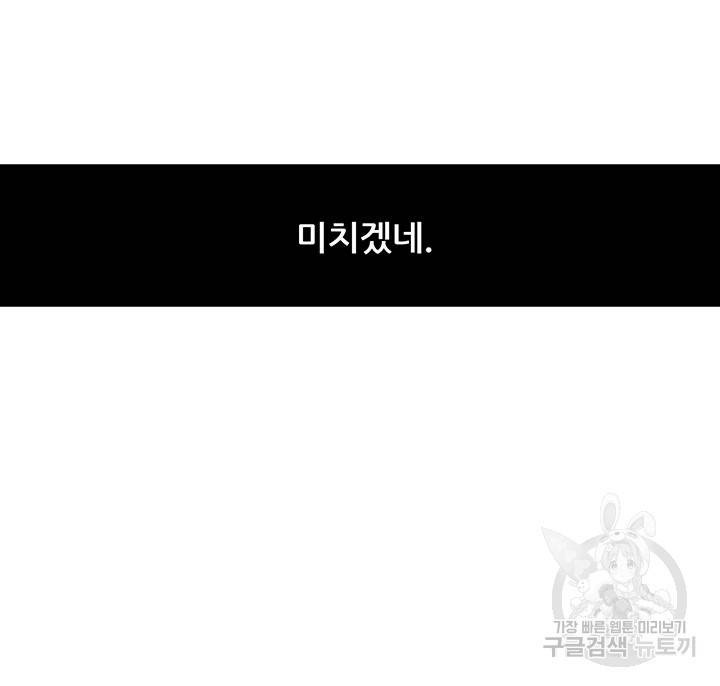 라이언 하트 3화 13