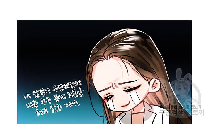 라이언 하트 3화 16
