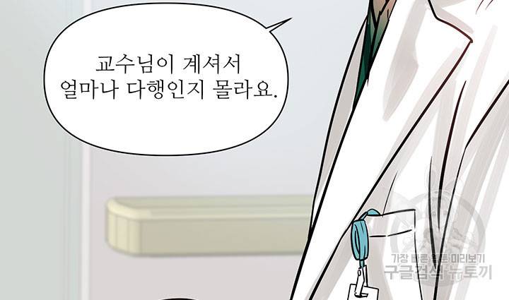 라이언 하트 3화 18