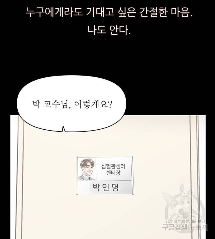 라이언 하트 3화 21