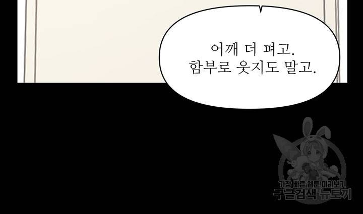 라이언 하트 3화 22