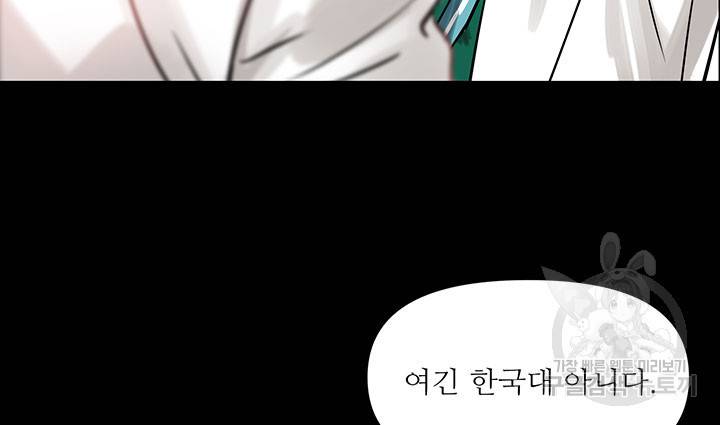 라이언 하트 3화 24